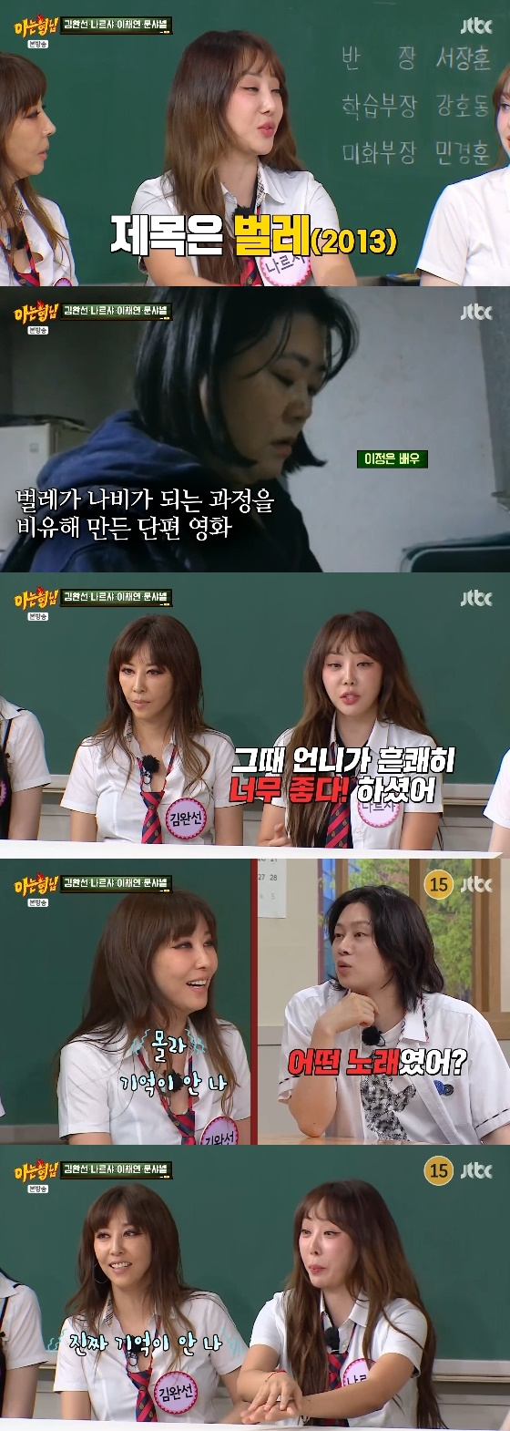 /사진= JTBC &#039;아는 형님&#039; 방송화면