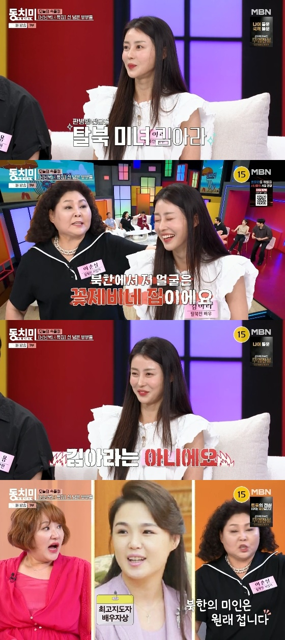 /사진= MBN &#039;속풀이쇼 동치미&#039; 방송화면