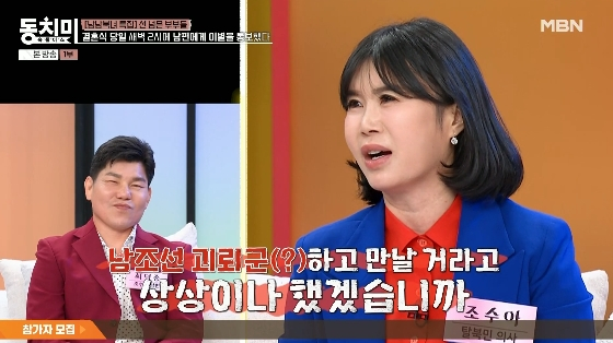 /사진= MBN &#039;속풀이쇼 동치미&#039; 방송화면
