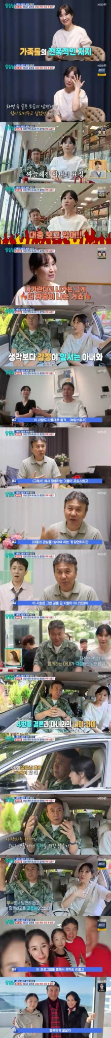 &#039;살림남2&#039;