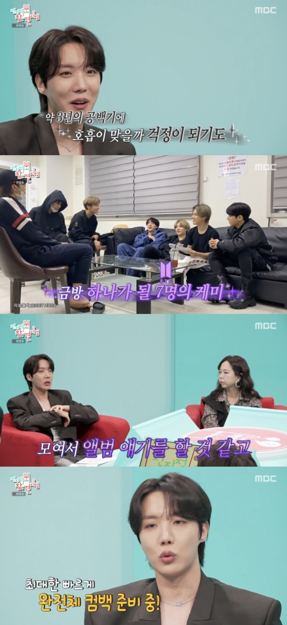 /사진=&#039;전지적 참견 시점&#039; 방송화면 캡쳐