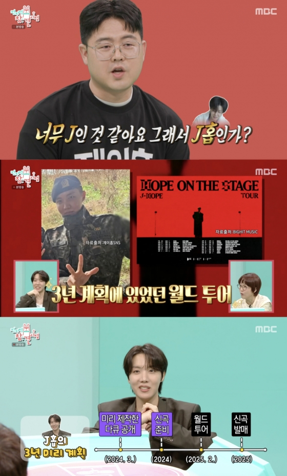 /사진=&#039;전지적 참견 시점&#039; 방송화면 캡쳐