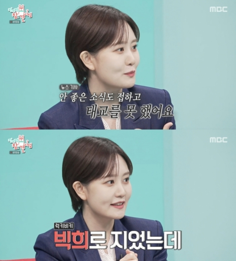 /사진=&#039;전참시&#039;
