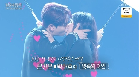 /사진=&#039;불후의 명곡&#039;
