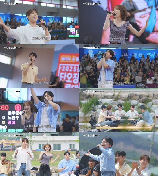 /사진 = KBS 2TV &#039;방판뮤직 : 어디든 가요&#039; 방송 캡처