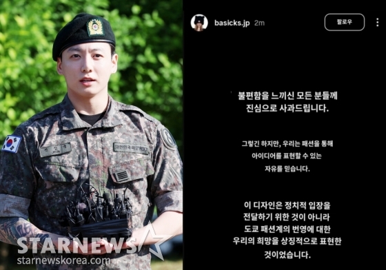 사진=스타뉴스, 베이식스 공식 인스타그램