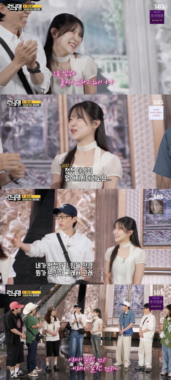/사진=&#039;런닝맨&#039; 방송화면 캡쳐