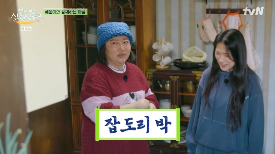 /사진= tvN &#039;언니네 산지직송2&#039; 방송화면