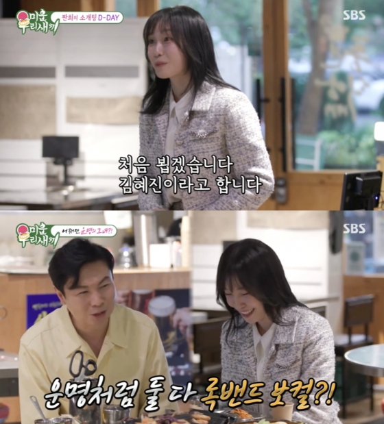 /사진=&#039;미운 우리 새끼&#039; 방송화면 캡쳐