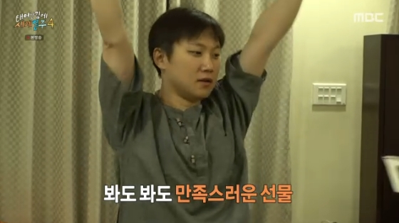 /사진= MBC &#039;태어난 김에 세계일주4&#039; 방송화면
