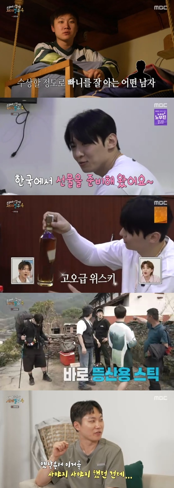 /사진= MBC &#039;태어난 김에 세계일주4&#039; 방송화면