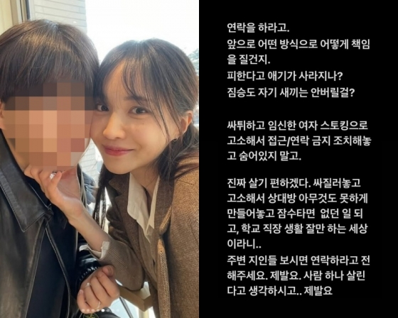 /사진=서민재 SNS