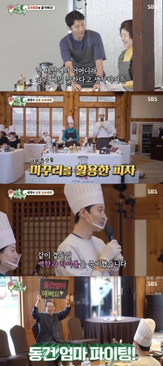 /사진=&#039;미운 우리 새끼&#039; 방송화면 캡쳐