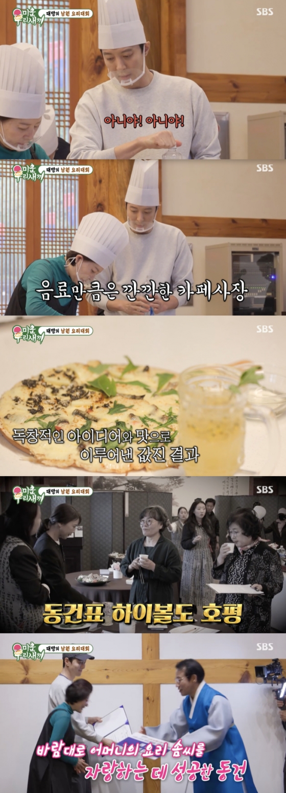 /사진=&#039;미운 우리 새끼&#039; 방송화면 캡쳐