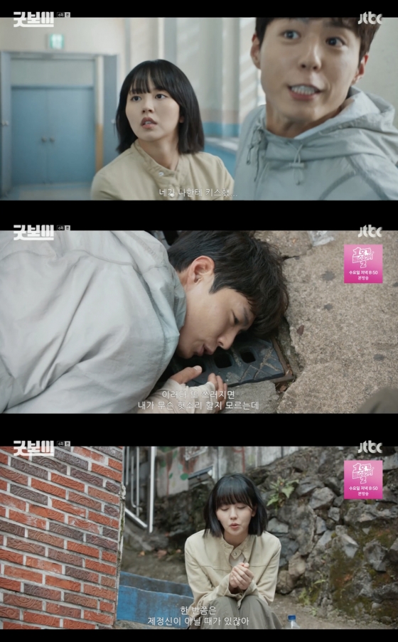 /사진=&#039;굿보이&#039; 방송화면 캡쳐