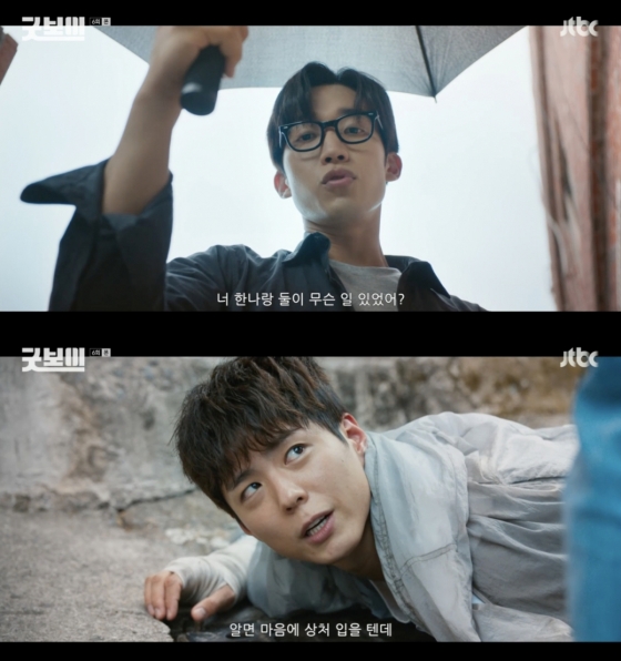 /사진=&#039;굿보이&#039; 방송화면 캡쳐