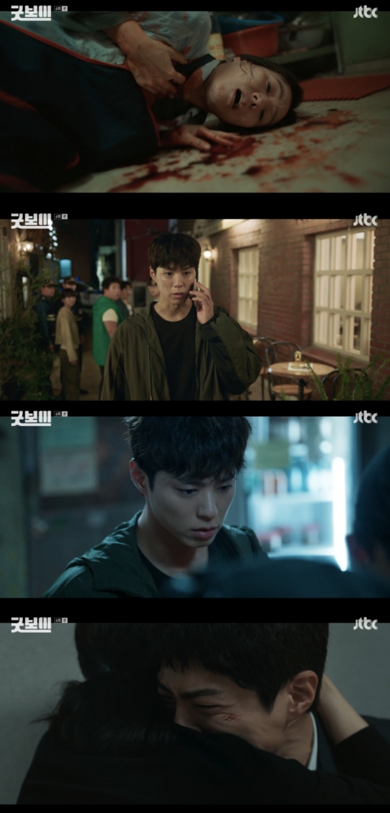 /사진=&#039;굿보이&#039; 방송화면 캡쳐
