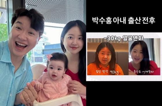 /사진=박수홍 SNS