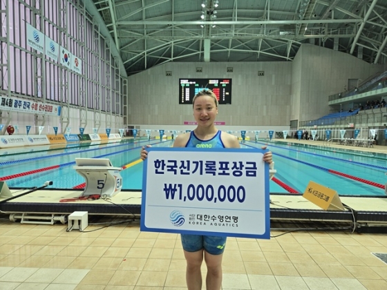 이은지. /사진=대한수영연맹 제공