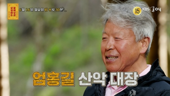 /사진= KBS Joy &#039;무엇이든 물어보살&#039;