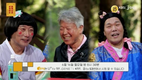 /사진= KBS Joy &#039;무엇이든 물어보살&#039;