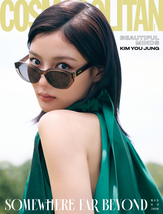 김유정 / 사진=코스모폴리탄