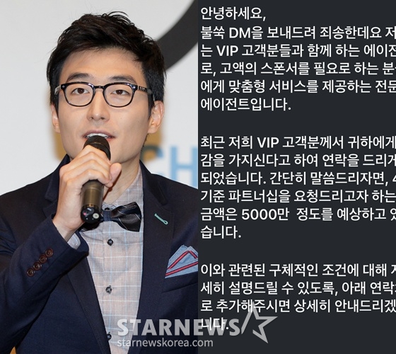 /사진=스타뉴스, 김인석 인스타그램 캡처