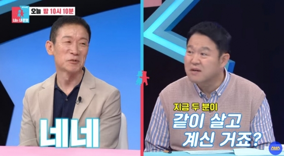 /사진=&#039;동상이몽2&#039; 