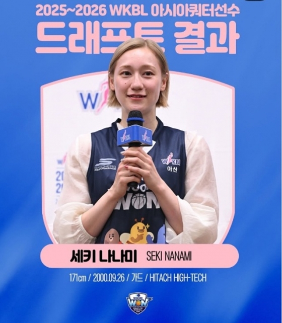 세키 나나미. /사진=아산 우리은행 SNS