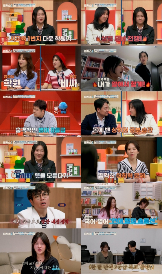 /사진=채널A
