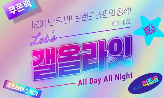 /사진제공=갤러리아