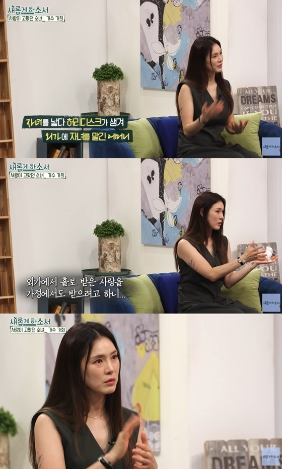 가희 /사진=유튜브 채널 &#039;새롭게하소서 CBS&#039; 캡처