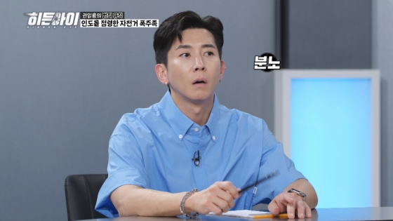 /사진=MBC에브리원