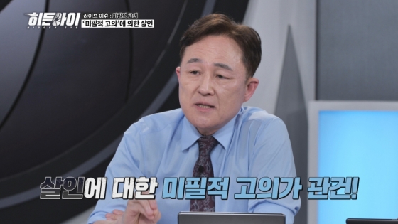 /사진=MBC에브리원