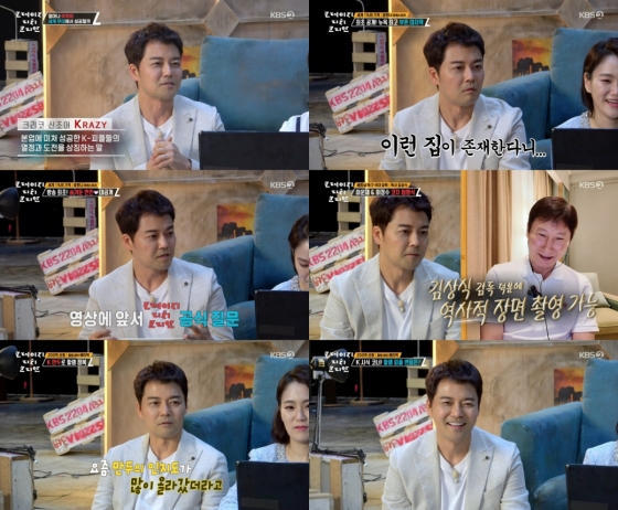 /사진=KBS