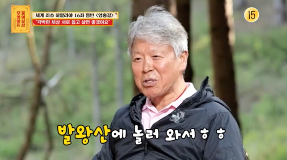 /사진=KBS Joy 방송화면
