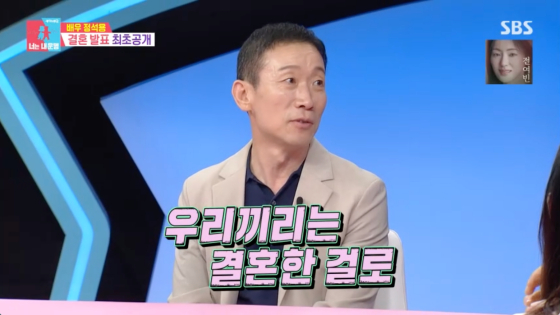 /사진=SBS 방송화면