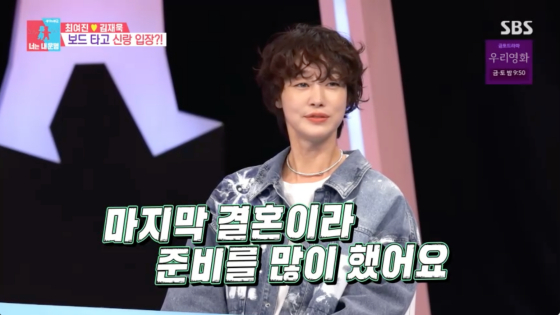 /사진=SBS 방송화면