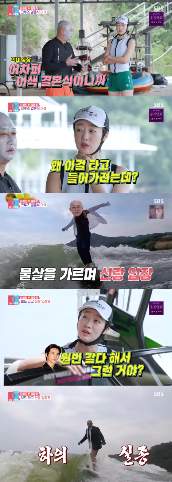 /사진=SBS 방송화면