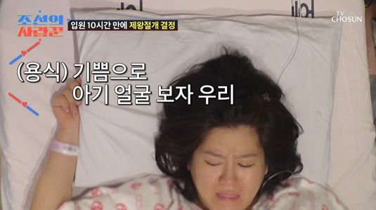 /사진=&#039;조선의 사랑꾼&#039;