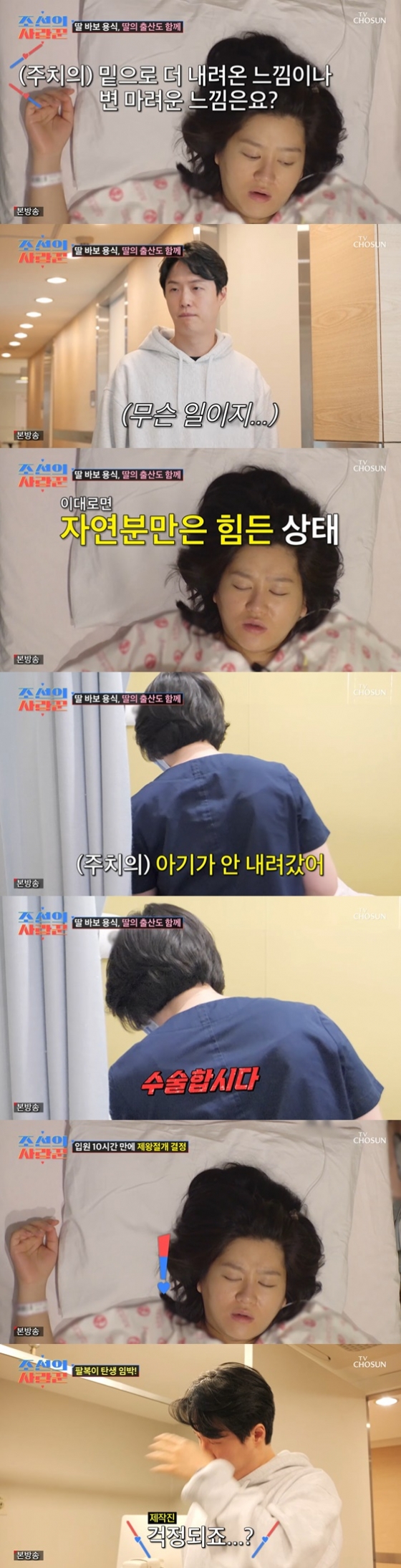 /사진=&#039;조선의 사랑꾼&#039;
