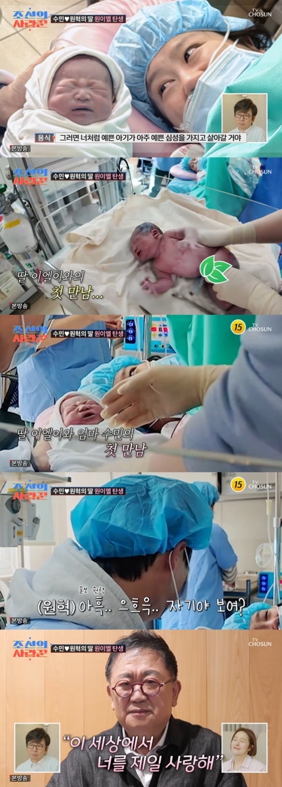 /사진=&#039;조선의 사랑꾼&#039; 방송화면 캡처