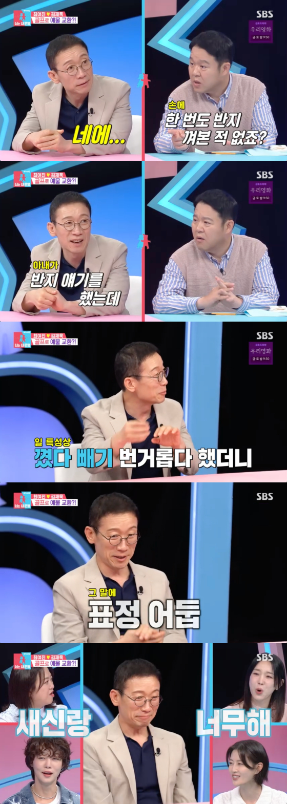 /사진=SBS 방송화면