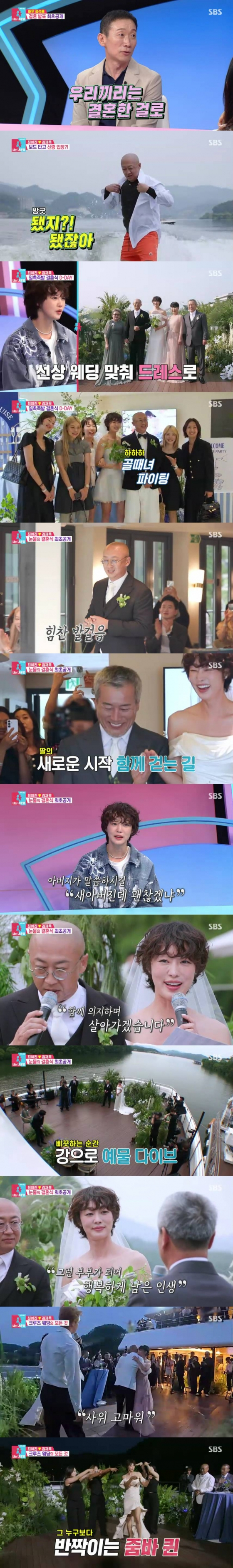 /사진=SBS