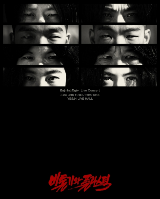 사진제공=Balming Tiger, CAM