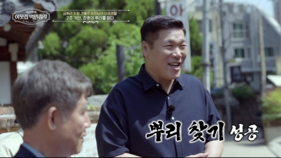 /사진제공=EBS, E채널 &#039;서장훈의 이웃집 백만장자&#039;