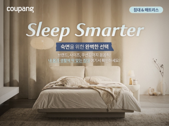 /사진제공=쿠팡