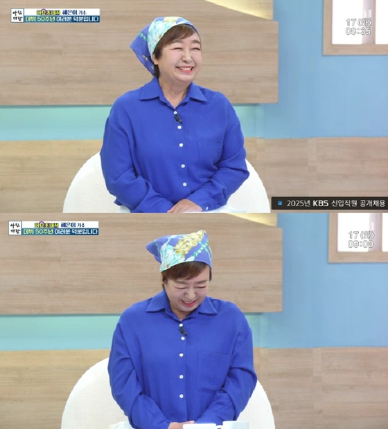/사진=KBS 1TV &#039;아침마당&#039; 캡처