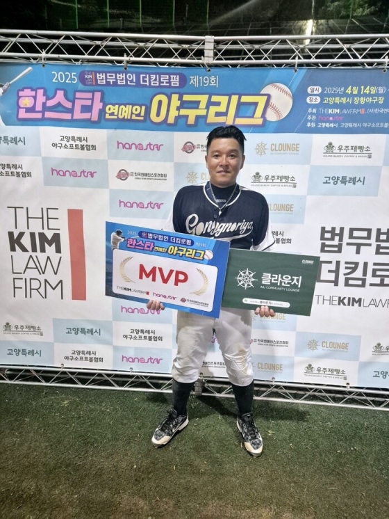 경기 MVP를 수상한 공놀이야 서호철.  /사진=한스타미디어