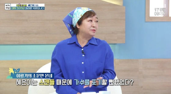 혜은이 /사진=KBS 1TV &#039;아침마당&#039; 캡처